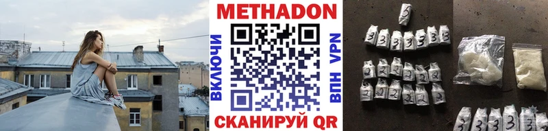 МЕТАДОН кристалл hydra зеркало Геленджик